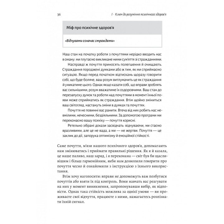 Фитнесс для души. 5 недель до счастливой жизни