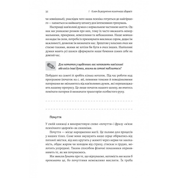 Фитнесс для души. 5 недель до счастливой жизни