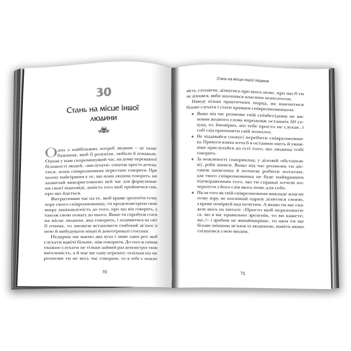 Кто заплачет, когда ты умрешь? Уроки жизни от монаха, продавшего свой «Феррари»