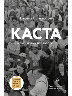 Коста. Истоки наших недовольств (мягкий переплет)