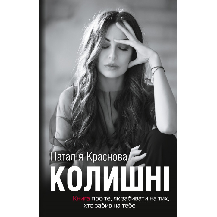 Бывшие
