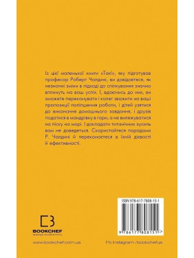 Маленькая книга &quot;Да&quot;