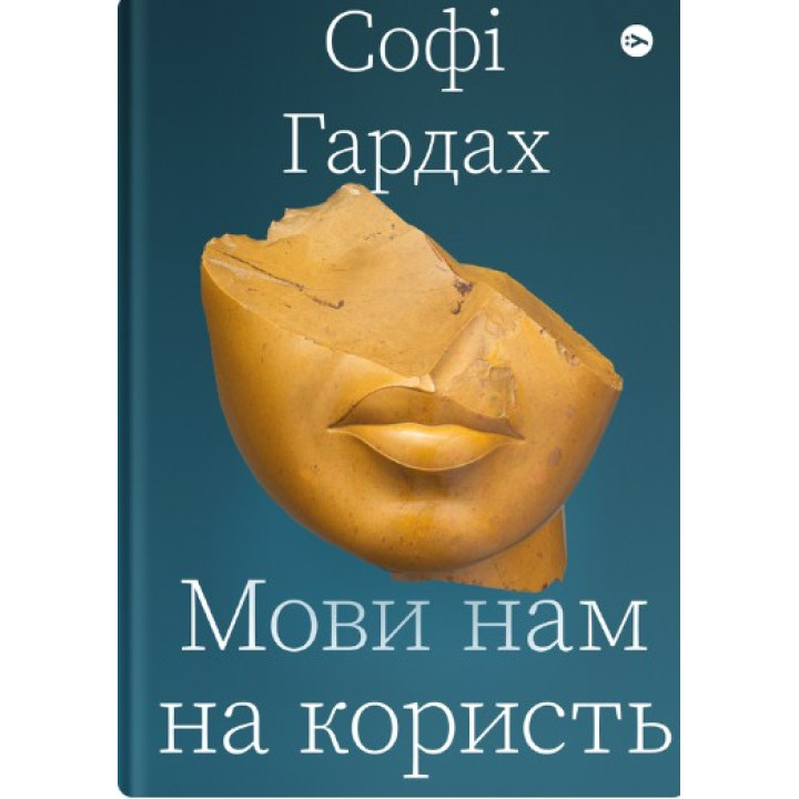 Языки нам на пользу