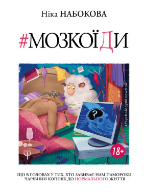 Мозкоеды