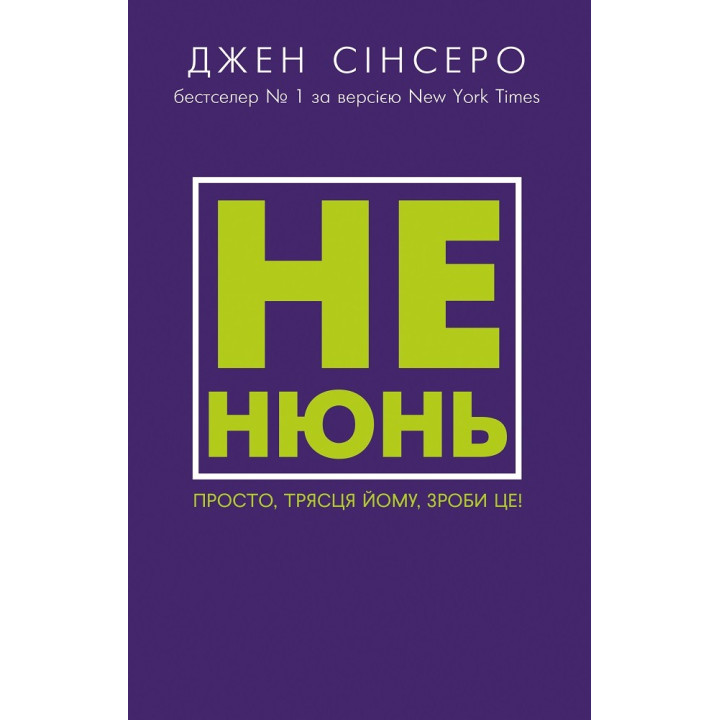 Не нюнь. Просто, трясти ему, сделай это!