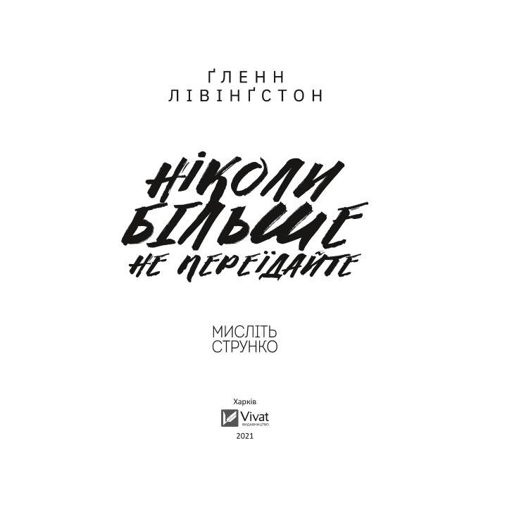 Никогда больше не переедайте