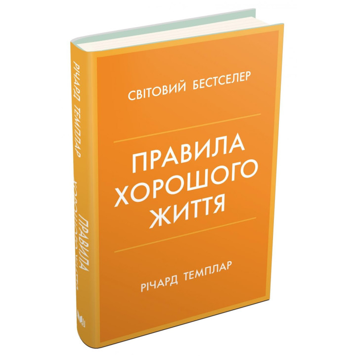 Правила хорошей жизни. Персональная инструкция для здоровой и счастливой жизни