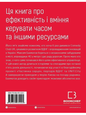 Пятилетка Бахматова