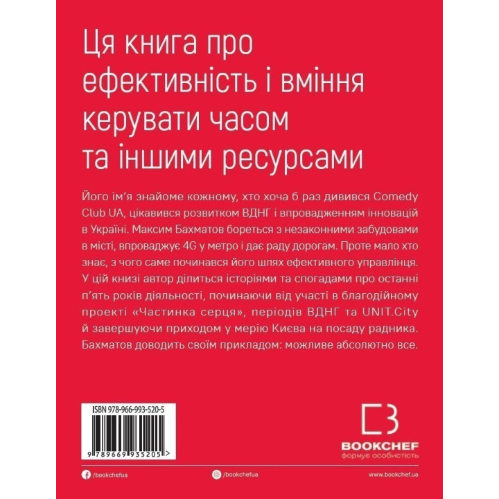Пятилетка Бахматова