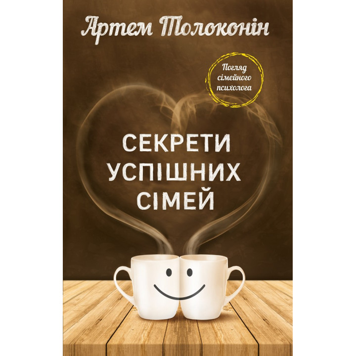Секреты успешных семей