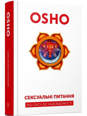 Сексуальные вопросы