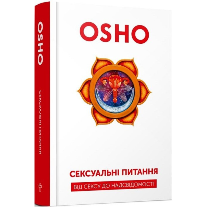 Сексуальные вопросы