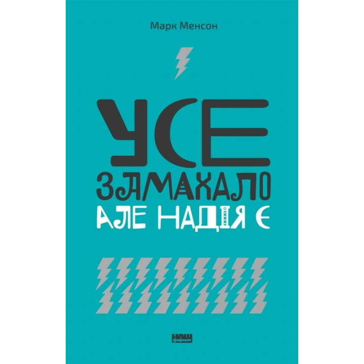 Все замахало. Но надежда есть