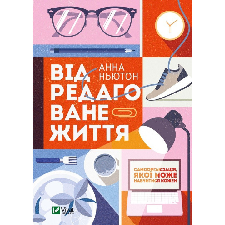 Отредактированная жизнь