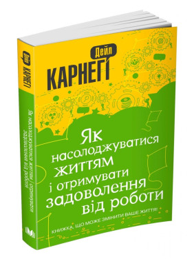 Как наслаждаться жизнью и получать удовольствие от работы