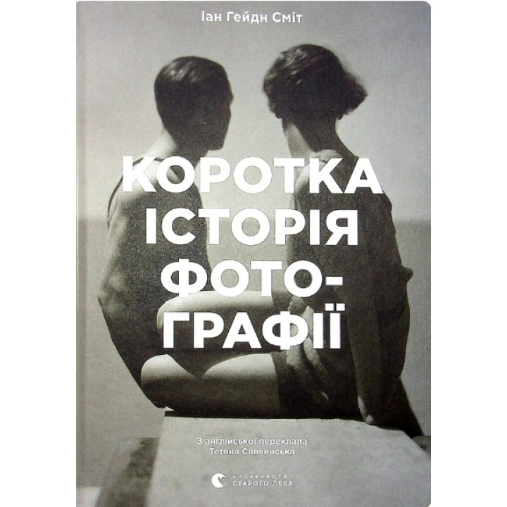 Краткая история фотографии. Ключевые жанры, роботы, темы и техники