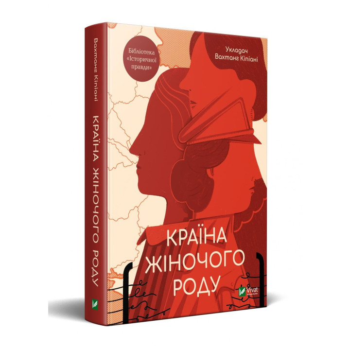 Страна женского рода