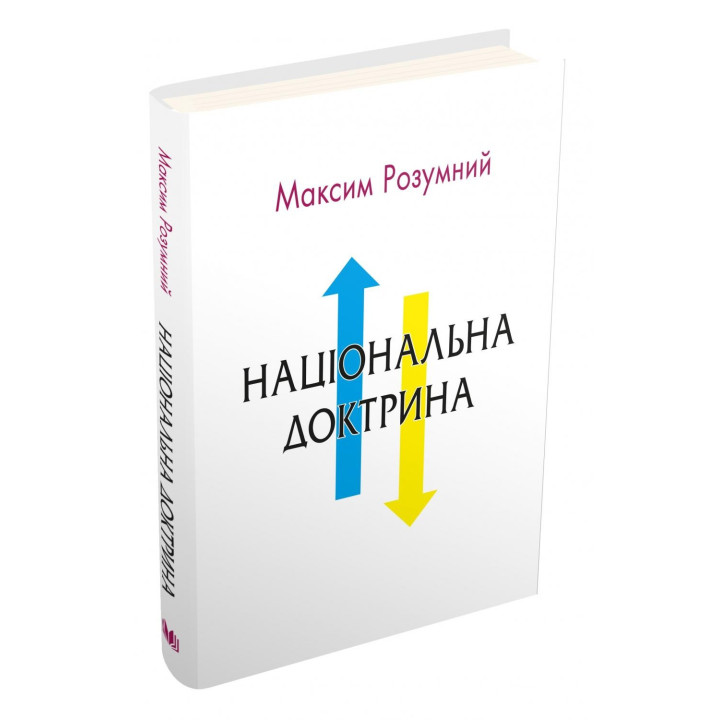 Национальная доктрина