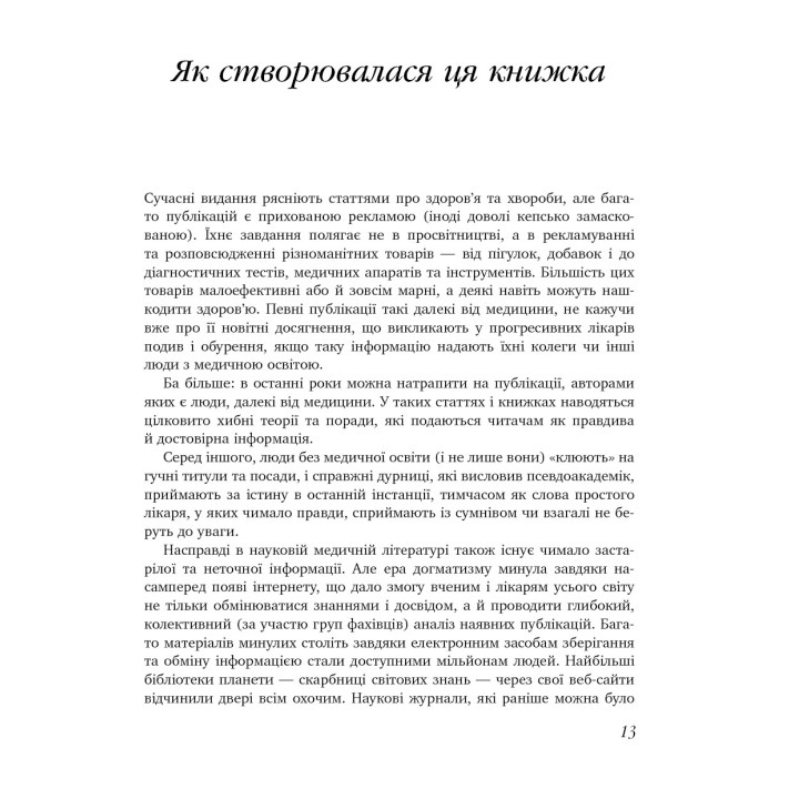 9 місяців щастя. Посібник для вагітних