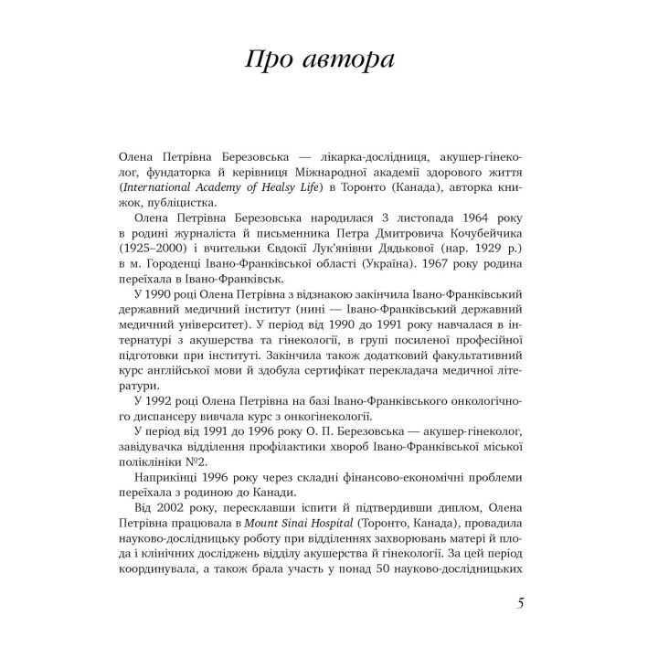 9 місяців щастя. Посібник для вагітних