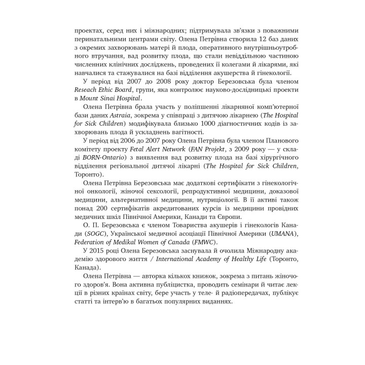 9 місяців щастя. Посібник для вагітних