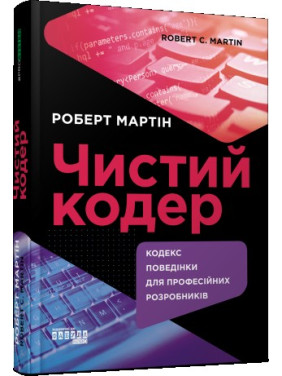 Чистый кодер