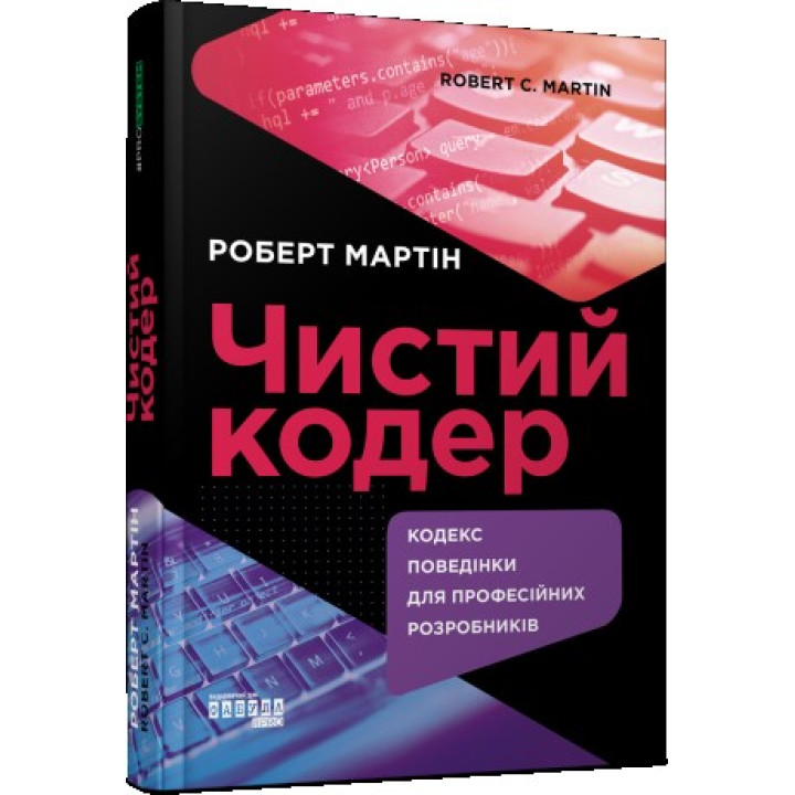 Чистый кодер