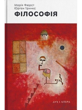Философия