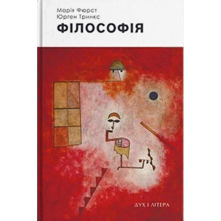 Философия