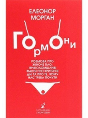 Гормоны