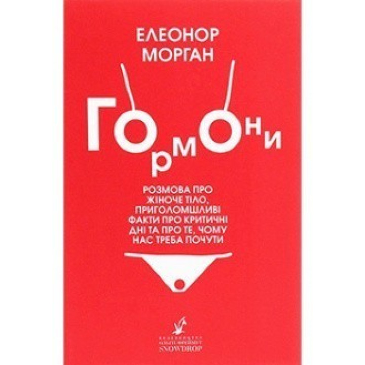 Гормоны