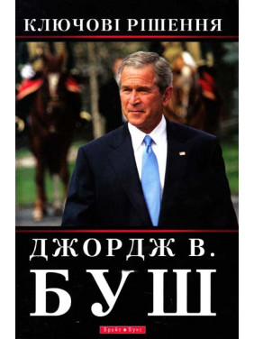 Ключевые решения