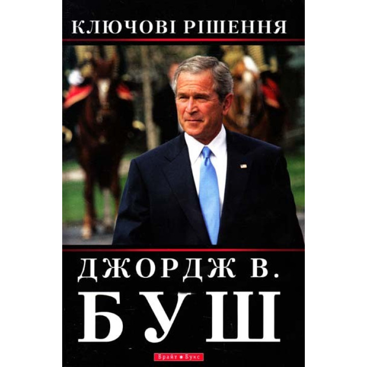 Ключевые решения
