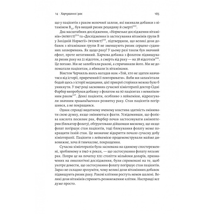Рак. Новый подход в исследовании болезни