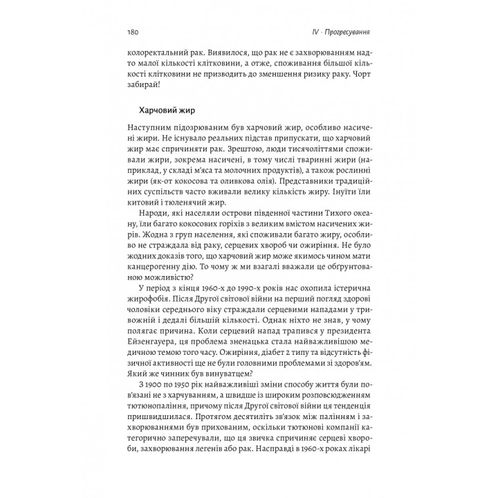 Рак. Новый подход в исследовании болезни