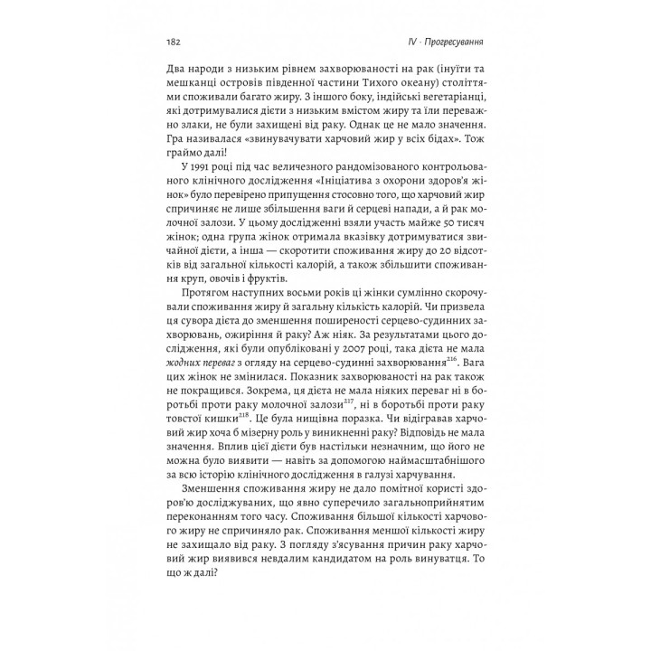 Рак. Новый подход в исследовании болезни