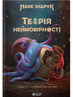 Теория Невероятности