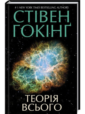 Теория всего