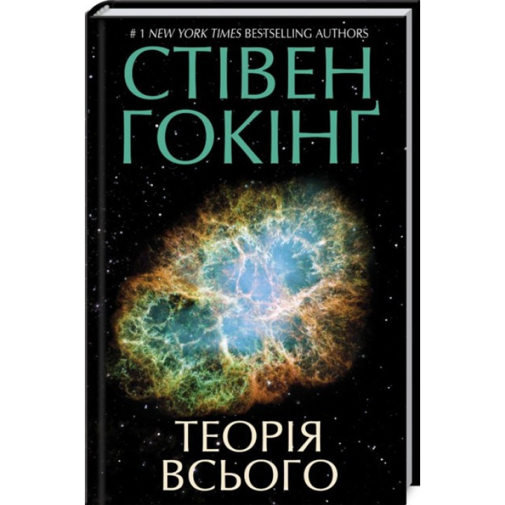 Теория всего