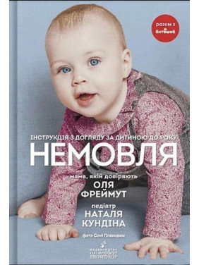 Младенец