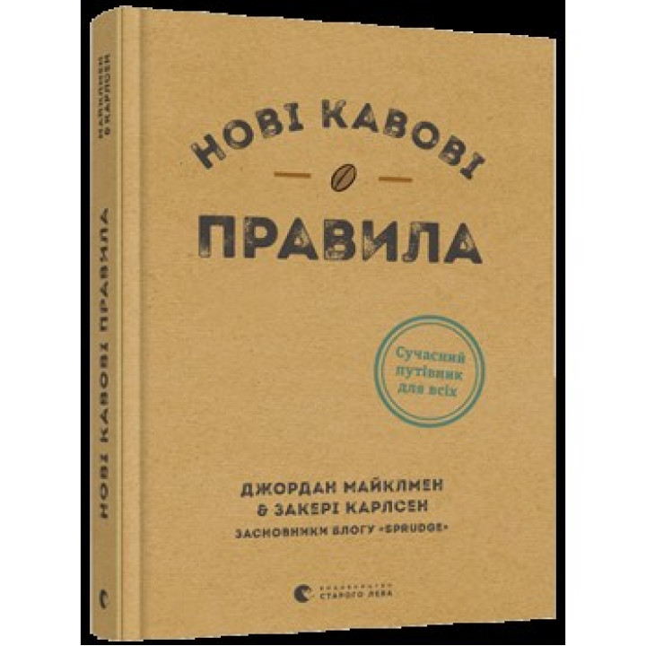 Новые кофейные правила