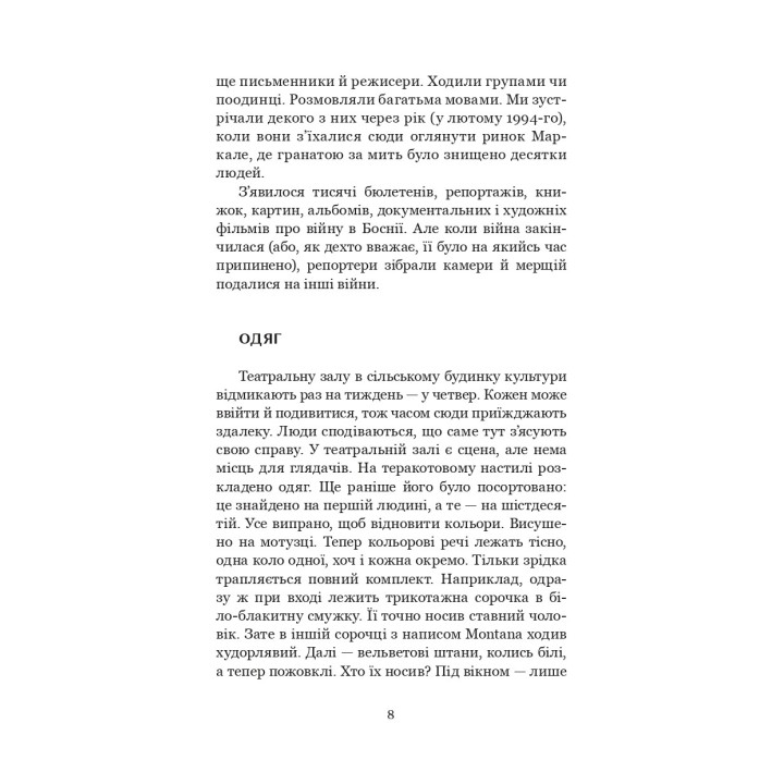 Ты как камень ела