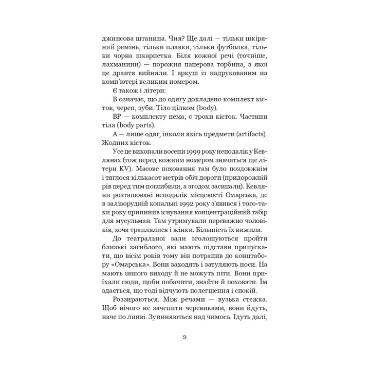 Ты как камень ела