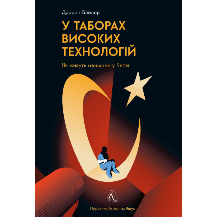 В лагерях высоких технологий