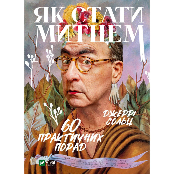 Как стать художником | 60 практических советов