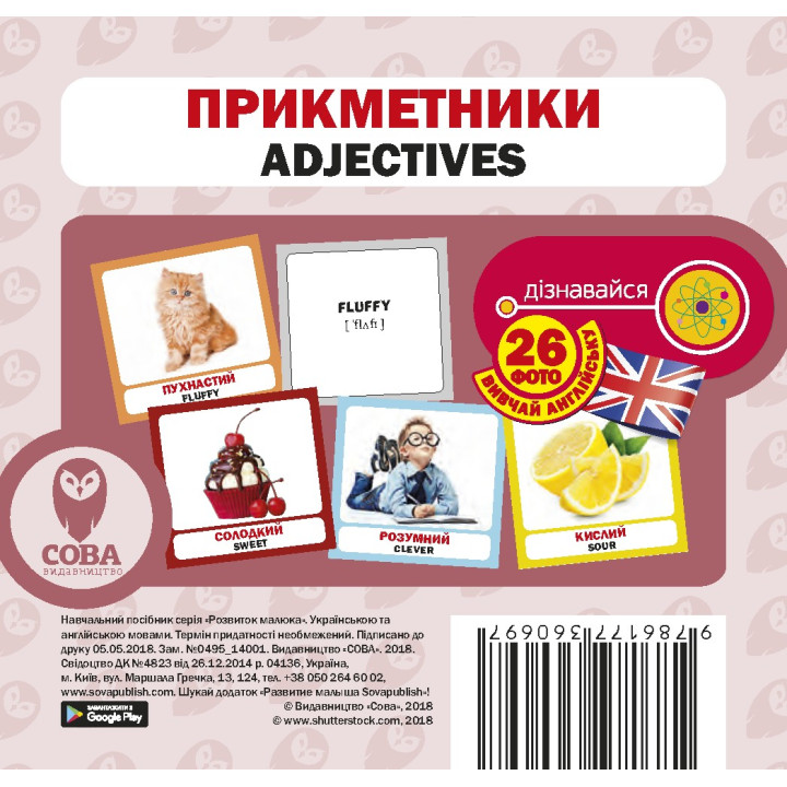 Прилагательные