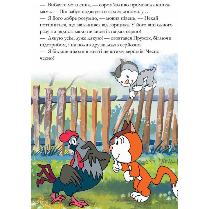 Рексик. Большая книга приключений