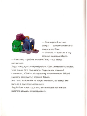 Рождественская звездочка Лауры