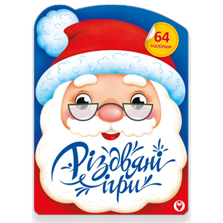 Рождественские игры