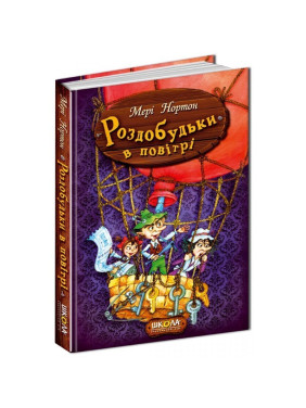 РАЗОБРАЗОВАНИЯ В ВОЗДУХЕ